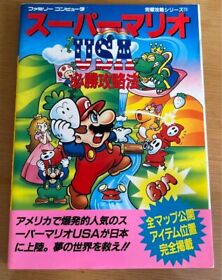 Super Mario USA Winning Strategy Guide Book Japanese Ver. Nintendo Famicom 1992