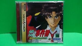 Kindaichi Shounen no Jikenbo Jeu - Sega Saturn Japan Import Game