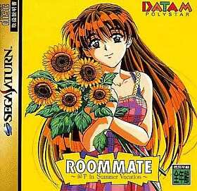 Roommate Ryouko in Summer Vacation SEGA SATURN Japan Version