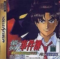 Sega Saturn Kindaichi Shounen no Jikenbo: Hoshimitou Kanashimi no Fukushuuki Jap
