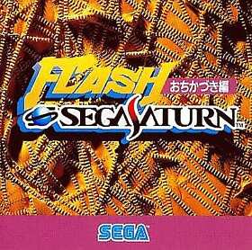 Ss Sega Saturn Flash Opening Novelty