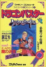 Strategy Guide Fc Rank B Dragon Buster Famicom Marukatsu Dx Series 3