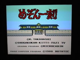 (Cartridge Only) Nintendo Famicom Maison Ikkoku Japan Game