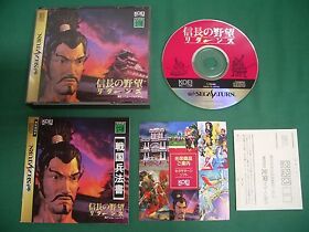 Sega Saturn -- Nobunaga no Yabou Returns -- postcard & leaflet. *JAPAN* 15967 