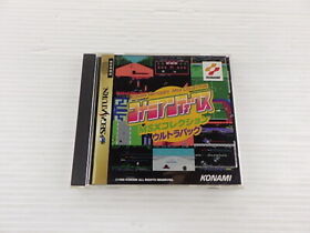 Konami Antiques MSX Collection Sega Saturn JP GAME. 9000020327089