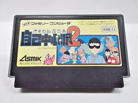 NES -- Gambler JIKO CHUSHINHA 2 -- Famicom. Japan game. 10809
