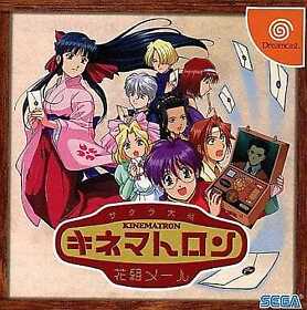 Sakura Wars Kinematron Hanagumi Mail Dreamcast Japan Ver.