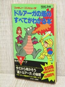 THE TOWER OF DRUAGA Guide Nintendo Famicom Japan Book 1985 AC70