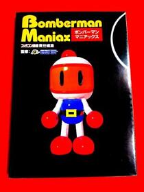 Bomberman Maniacs Famicom News Bomberman Improvement Committee From Japan