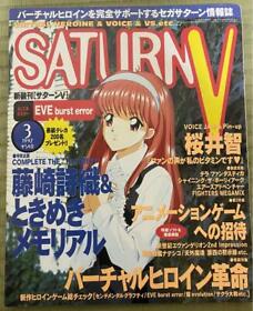 SATURN V Saturn V New Edition March 1997 Issue Tokimeki Memorial Special #YN72N7