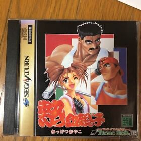 Sega Saturn Nekketsu Oyako Hot Blooded Parent and Child SS Game Soft Excellent