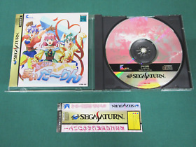 Sega Saturn -- 6inch My Daring -- spine card[half only]. *JAPAN GAME* SS. 23003