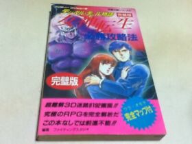 Fc Famicom Strategy Guide Digital Devil Story Megami Tensei Winning Perfect Edit