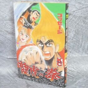 ART OF FIGHTING Ryuko no Ken Manga Comic GOSSAGE Japan Neo Geo AES Book 1994 KO