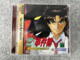 Sega Saturn Soft Model Number  Kindaichi Shonen s Case Files  Hoshimijima Reve