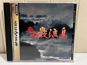 Maajan Ganryuujima Mahjong JAPAN-LOCKED Sega Saturn