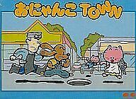 ONYANKO TOWN Famicom Nintendo fc