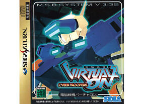 ## Sega Saturn - Virtual On (Jap / JP) - Mint ##