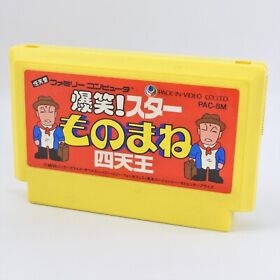 Famicom BAKUSHO STAR MONOMANE Shitennou Cartridge Only Nintendo fc