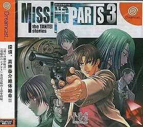 Missing Parts 3 The Tantei Stories Dreamcast Japan Ver.