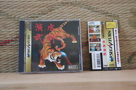 Suiko Enbu w/spine card Sega Saturn SS Japan Very Good Condition!