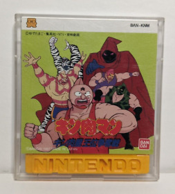 Kinnikuman Kinnikusei Oui Soudatsusen (Nintendo Famicom Disk System) 