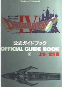  DRAGON QUEST IV 4 Vol.1 Sekai Game Guide Book Japan Nintendo Famicom Retro
