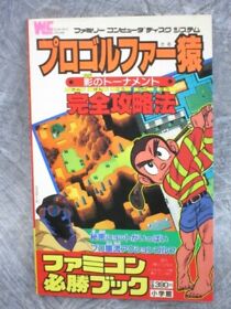 PRO GOLFER SARU Kage no Tournament Guide Book Nintendo Famicom 1987 Japan SG