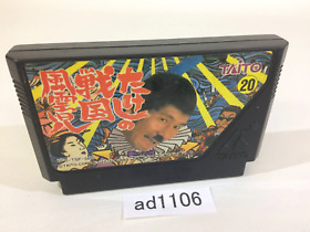 ad1106 Takeshi no Sengoku Fuunji NES Famicom Japan