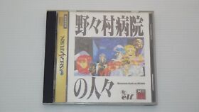 Sega Saturn Games " Nonomura Byouin no Hitobito " TESTED /S0132