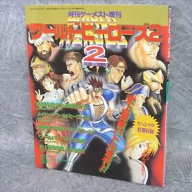 WORLD HEROES 2 Guide Book 1993 Gamest Neo Geo AES Japan 1993 SI