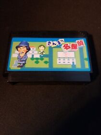 Sanma no Meitantei Famicom NES Japan import US Seller