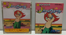 Marchen Veil (Nintendo Famicom Disk System) Case, Manual & Disk.
