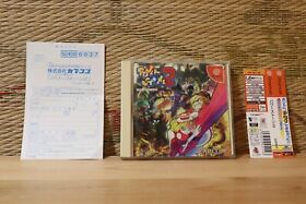 Power Stone 2 w/spine reg card Dreamcast DC Japan Very Good Condition!