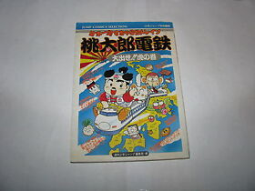 Momotaro Dentetsu Famicom Jump Comics Selection Guide Book Japan Import