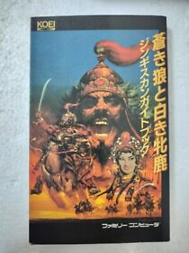 Family Computer Blue Wolf And White Deer Genghis Khan Guidebook 2V