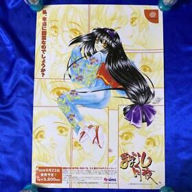 Maboroshi Tsukiyo Game Promotion Poster Japan 1999 Dreamcast 20.28 × 28.66 in