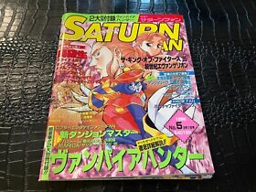 #5 1996 sega SATURN FAN rare japanese video game magazine