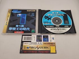 Capcom Generation 1 For Sega Saturn Japanese Import Complete Near Mint