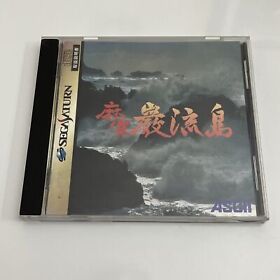 Mahjong Ganryujima - Sega Saturn SS NTSC-J JAPAN Game