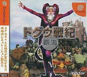 Doguu Senki Haou Dreamcast Japan Ver.