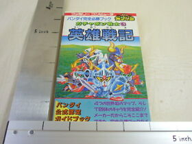 SD GUNDAM Gachapon Senshi 3 Eiyu Senki Guide Famicom Book BN35*