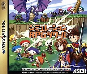 Simulation RPG Tsukuru SEGA SATURN Japan Version