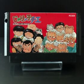 Jarinko Chie - Bakudan Musume no Shiawase Sagashi FC Famicom Nintendo Japan