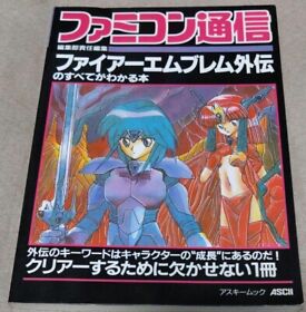 Famicom Tsushin FIRE EMBLEM GAIDEN Video game guide book Japanese language USED