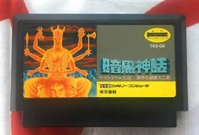 Ankoku Shinwa - Yamato Takeru Densetsu FC Famicom Nintendo Japan