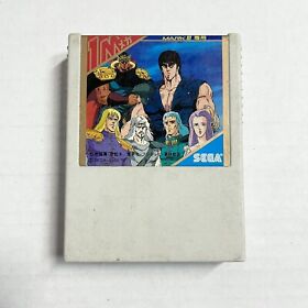 Hokuto No Ken (Fist of the North Star) Sega Mark III G-1303 JAPAN Game Cartridge