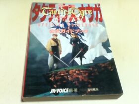 Ss Strategy Book Saturn Edition Tactics Ogre Official Guidebook 2H
