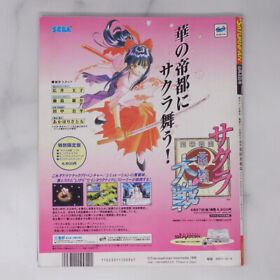 Saturn Fan 1996 October 4Th Issue No.20/Sakura Wars/Classmates 2/Dark Saber/Sega