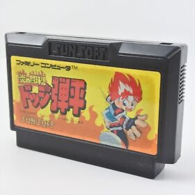 Famicom DODGE DANPEI HONO NO TOKYUJI Cartridge Only Nintendo fc